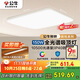 公牛（BULL）吸頂燈 X19系列 MX-B150D-ES 超薄三段調光客廳臥室燈150W 送安裝