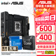 華碩（ASUS）B760/Z790 主板套裝 英特爾12代 i7 12700KF/12700K/i713700kf 主板CPU套裝 板U套裝 華碩 TUF B760M-PLUS II重炮手 i7 12