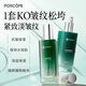 PORCOPE泊蔻抗皺水乳套裝煥顏水潤柔嫩緊致淡紋禮盒porcope 【適合初老肌】緊致抗皺水乳套裝 240ml