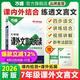 2026七年級(jí)文言文閱讀理解專項(xiàng)訓(xùn)練萬唯教育語文初中必備背古詩文初一文言文課外閱讀全解真題下上冊(cè)輔導(dǎo)資料書萬維中考官方旗艦店 七年級(jí)【課外文言文+現(xiàn)代文閱讀】2本