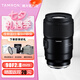 騰龍（Tamron）90mm F/2.8 F072 微距人像昆蟲(chóng)空腔珠寶全畫(huà)幅微單鏡頭90 尼康Z卡口 套餐二【含騰龍?jiān)bCPL+騰龍?jiān)bUV大禮包】
