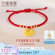 六福珠寶 足金如意平安鎖寶寶黃金轉(zhuǎn)運(yùn)珠手繩 計(jì)價(jià) L07TBGB0018 約2.02克