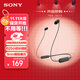 索尼（SONY）WI-C100 無線立體聲 頸掛式 藍(lán)牙耳機(jī) IPX4防水防汗 約25小時長久續(xù)航 黑色 雙11 購物推薦
