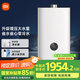 米家小米【恒溫增壓零冷水S2】18升燃?xì)鉄崴魈烊粴?智能節(jié)能家用靜音瀑布洗國(guó)家補(bǔ)貼以舊換新MJ01A
