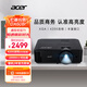 宏碁（acer）DX608r 投影儀 投影機 投影儀辦公 會(huì )議教學(xué)培訓（標清X(qián)GA 4200流明 白天直投 高對比度）