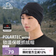 伯希和（Pelliot）[P系列]戶外抓絨帽男女保暖騎行帽防風(fēng)滑雪運(yùn)動(dòng)騎行帽164334403黑