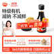 秋田滿(mǎn)滿(mǎn) 特級有機釀造醬油150ml 減鈉生抽調味品_享嬰兒寶寶兒童輔食食譜