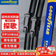 固特異（Goodyear）一汽大眾探歌雨刮器18至24款原裝原廠(chǎng)無(wú)骨膠條大眾探戈前雨刷片
