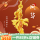 漢秀黃金風(fēng)華錦鯉吊墜女足金小金魚(yú)掛墜純金首飾項鏈520禮物送老婆 風(fēng)華錦鯉吊墜 金重約4.2克