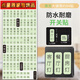 酈狼燈開關(guān)標(biāo)識貼家用夜光標(biāo)簽貼指示貼插座面板開關(guān)裝飾保護(hù)套墻貼紙 夜光文字【84貼】大按鍵款