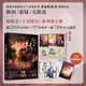 【極道現貨】十日終焉8因果實(shí)體書(shū)1-8全套7極道正版白羊第6冊 全套實(shí)體書(shū) 5萬(wàn)相、4樂(lè )園、3不息、2迷城、1囚籠自選 殺蟲(chóng)隊隊員番茄小說(shuō)APP懸疑腦洞閱讀榜9.8分無(wú)限流小說(shuō) 【專(zhuān)享印簽明信片】十日