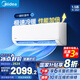 美的空調掛機 1.5匹酷省電  大1匹酷省電Pro 新一級能效變頻冷暖智能除菌  以舊換新空調 1.5匹 一級能效 變頻冷暖35XA1P