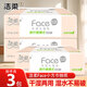 潔柔抽紙粉Face花園面巾紙軟抽餐巾紙家庭用衛生紙擦手紙干濕兩用 3層 72張*3包