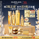 嬌蘭（Guerlain）帝皇蜂姿修護精華套裝復原蜜雙效蜂皇水護膚品禮盒生日禮物送女友