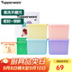 特百惠（Tupperware）冷藏800ml*4保鮮盒蔬菜水果收納盒食品級密封冰箱儲物盒 彩色蓋