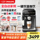 飛利浦（PHILIPS）【政府補(bǔ)貼】云朵咖啡機(jī)新3系EP3341/82家用/辦公室全自動(dòng)意式濃縮低溫冷萃全自動(dòng)咖啡機(jī) 送禮