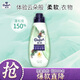 金紡高能護衣精華衣服護色濃縮柔順劑液【洗衣搭檔】雪松木香草700G