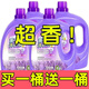 優(yōu)觀(guān)【買(mǎi)一桶送一桶】10斤薰衣草香洗衣液大桶實(shí)惠裝洗衣服香水味 500g裝