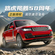 黑曼巴路虎攬勝50周年汽車(chē)模型合金車(chē)43男孩兒童玩具仿真禮物收藏擺件 路虎攬勝50周年【紅色】 無(wú)規格