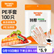特美居（temeiju）一次性手套食品級100只特厚透明塑料加厚廚房洗碗餐飲