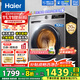 海爾（Haier）滾筒洗衣機(jī)帶烘干全自動滾筒洗烘一體機(jī)10公斤家用大容量一級能效除菌螨智能烘干 507S洗烘+1.1洗凈比+防生銹除菌螨+六維減震