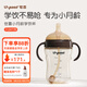 世喜學(xué)飲杯鴨嘴杯兒童水杯夏季嬰兒杯6個(gè)月以上重力球吸管直飲喝水杯 學(xué)飲嘴款（7月+）