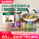 碧歐奇特級亞麻籽油250ml寶寶輔食用油冷拌熱炒佐餐送嬰兒輔食食譜