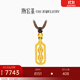 潮宏基傳家寶金剛杵古法黃金項鏈可轉動(dòng)吊墜送女友送媽媽生日禮物U 計價(jià) 5.85g 繩長(cháng)約60cm