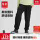 安德瑪（Under Armour）男女童運動(dòng)長(cháng)褲大童寬松針織休閑束口褲243125166 黑色 170cm