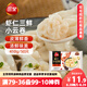 三全 蝦仁三鮮小云吞410g50只 兒童早餐 小餛飩 云吞面 早茶點(diǎn)心