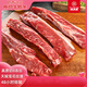 肉大廚巴西進(jìn)口安格斯谷飼原切胸部牛肋條2斤 生鮮牛肉燒烤燉煮七夕送禮