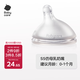 babycare嬰兒奶嘴3.0pro通用配件 SS奶嘴0-1月 新生嬰兒硅膠奶嘴寬口徑