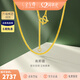 金至尊（3DG Jewellery）肖邦鏈黃金項鏈素鏈足金999項鏈簡(jiǎn)約金頸鏈子生日禮物計價(jià) 金重2.71克(配珠寶禮盒)