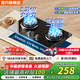 SUNPUNR蘇泊燃?xì)庠钐烊粴庠钜夯瘹馀_式家用嵌入式灶5.2kw猛火 超一級能效免擴孔灶具灶臺以舊換新補貼 【尊享款】 雙邊九腔直噴猛火+防爆鋼化玻璃 【灌裝】液化氣/純銅火蓋