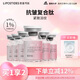 麗普司肽六勝肽凍干粉提拉緊致淡化細紋收縮毛孔面部精華18ml 送女友