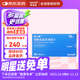 【原研藥】[波立維]硫酸氫氯吡格雷片75mg*90片/盒