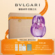 寶格麗（BVLGARI）紫晶淡香氛30ml女士香水禮盒 七夕情人節(jié)禮物生日禮物送女友