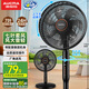 澳柯瑪（AUCMA）電風(fēng)扇交流定頻家用風(fēng)扇大風(fēng)量落地風(fēng)扇臺(tái)地易安裝遙控輕音節(jié)能對(duì)流循環(huán)風(fēng)扇 星空黑 FS-35D909(Y)