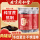 同仁堂（TRT）紅糖塊手工古法黑糖水大姨媽月痛經(jīng)調理紅糖姜茶送女友200g*2/罐