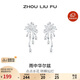 周六福煙花耳釘女S925銀鑲嵌耳飾生日禮物J0914567 一對