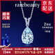 rarebeauty【七夕情人節禮物送女友老婆】海藍寶項鏈女寶石吊墜鎖骨鏈首飾時(shí) 2克拉海藍寶吊墜+金鏈-8倉發(fā)貨