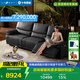 LAZBOY樂(lè)至寶意式零靠墻真皮沙發(fā)客廳大黑牛左電動(dòng)魅影慕尼黑【7天發(fā)】