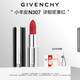 紀梵希（Givenchy）【代言人同款】小羊皮N307漿果紅色口紅唇膏生日禮物送女生送閨蜜