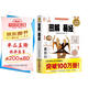 圖解易經(jīng)：讀懂中國文化第一書(shū) 經(jīng)典圖解暢銷(xiāo)版 周易哲學(xué)宗教易經(jīng)的智慧