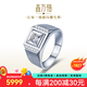 鑫萬(wàn)?！菊驺@附證書(shū)】PT950鉑金鉆石男戒/婚戒送男友生日結婚求婚戒指 PT950鉑金共28分IJ色
