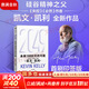 【正版包郵】2049：未來(lái)10000天的可能 《失控》《必然》作者 凱文·凱利 重磅新作 洞見(jiàn)2049，思考AI與中國的可能性 新華書(shū)店旗艦店智能經(jīng)濟圖書(shū)書(shū)籍 2049：未來(lái)10000天的可能