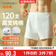 宜而爽【120高支長(cháng)絨棉】男士阿羅褲100%純棉內褲男單條禮盒裝