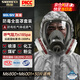 勝麗 防毒面具全面罩 防有機氣體蒸汽/苯/汽油 噴漆化工廠(chǎng)煤礦 M6800+M6001