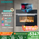 西門子（SIEMENS）【TFT炫彩款】黑魔方微蒸烤四合一 嵌入式微蒸烤箱一體機 變頻微波自清潔  國家補貼CP269AGS0W