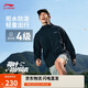 李寧運動(dòng)風(fēng)衣外套軟殼男子25新款防潑水透氣百搭連帽夾克AFDV457